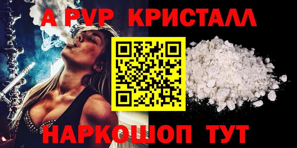 А ПВП Соль Ирбит