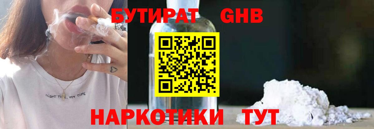Ирбит  БУТИРАТ Butirat  Вход с VPN 