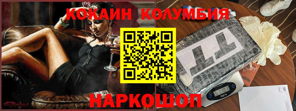 COCAIN 97%  Вход с VPN  COCAIN Columbia  что такое наркотик  Ирбит 