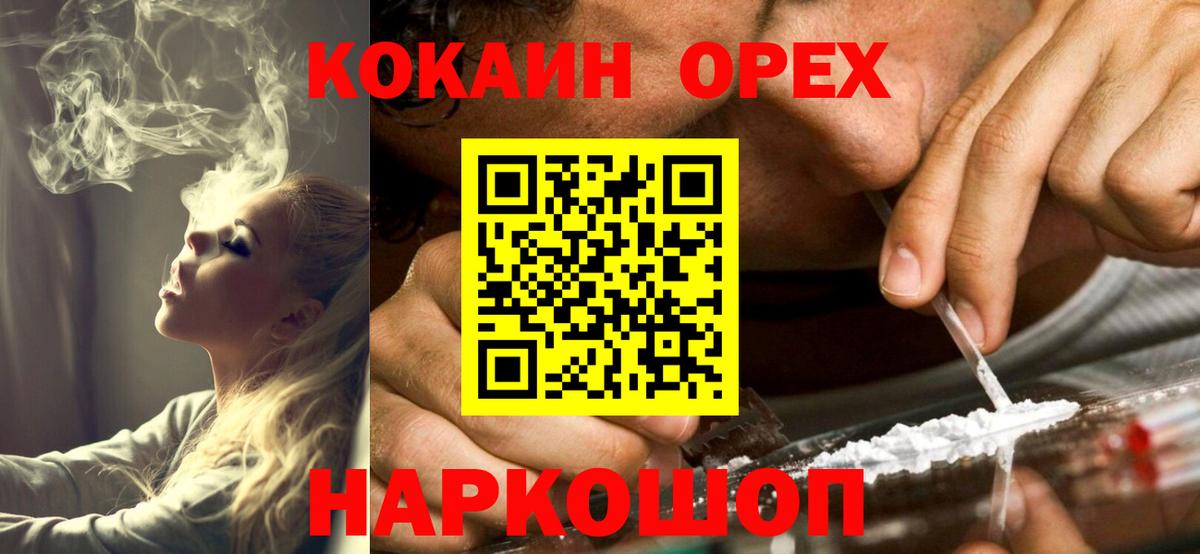 Кокаин Fish Scale Ирбит