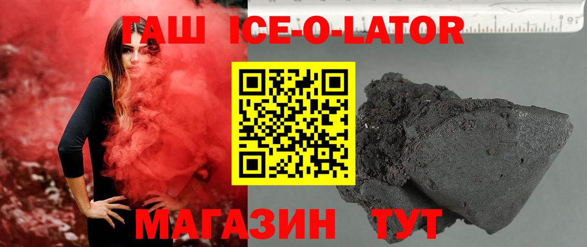 ГАШИШ убойный Ирбит