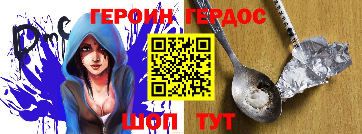 ГЕРОИН афганец  Вход с VPN  Ирбит 