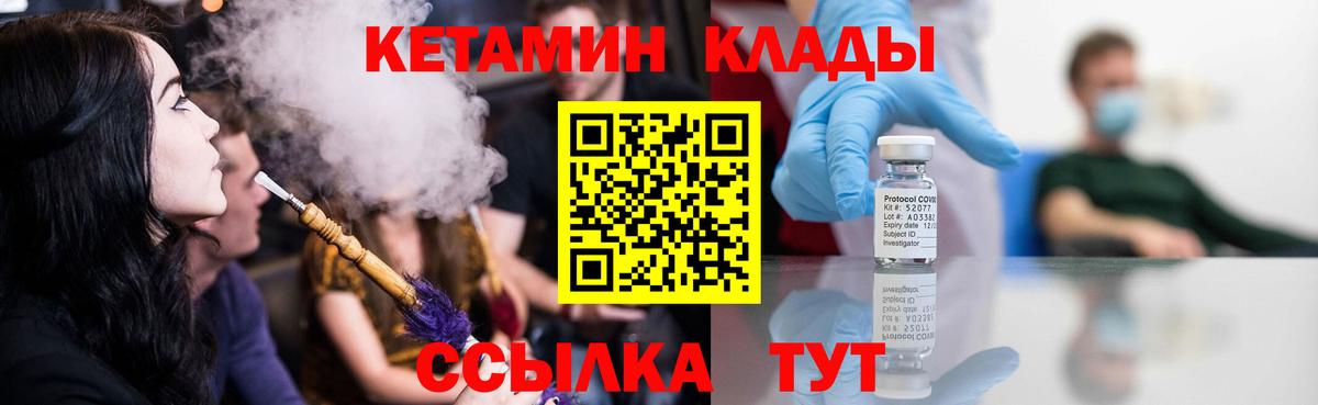 МЕГА ссылки  Кетамин ketamine  Вход с VPN  Ирбит  КЕТАМИН VHQ 
