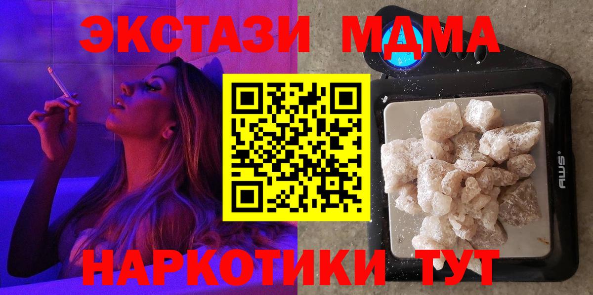 МДМА VHQ  Вход с VPN  Ирбит  МДМА  MDMA молли 