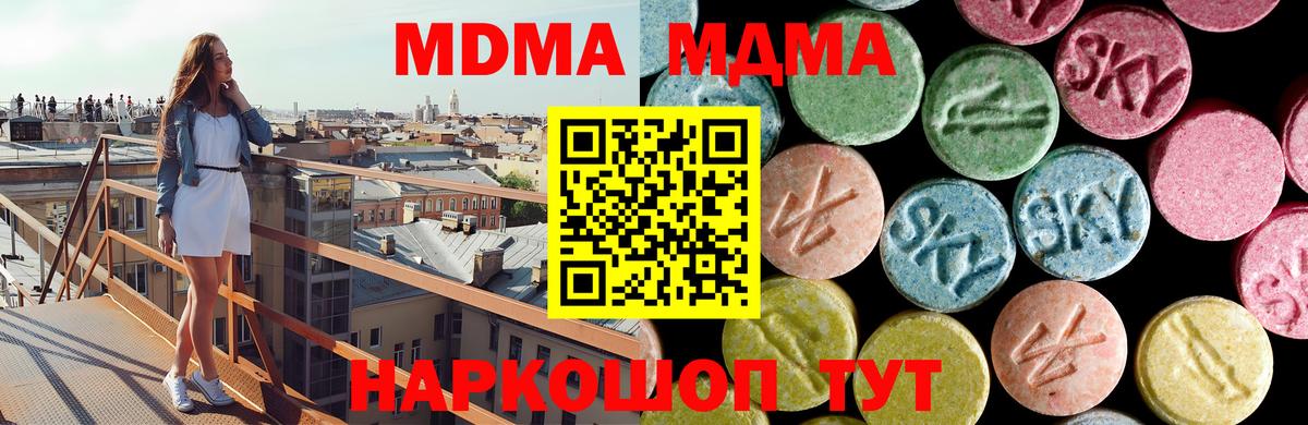 МДМА crystal Ирбит
