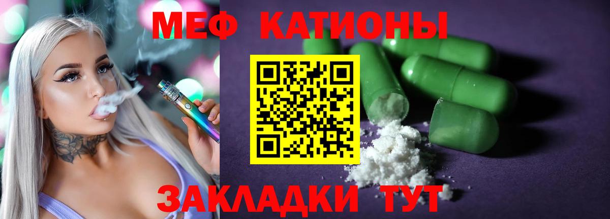 Ирбит  МЕФ  МЯУ-МЯУ 4 MMC  Вход с VPN  МЕФ 4 MMC 