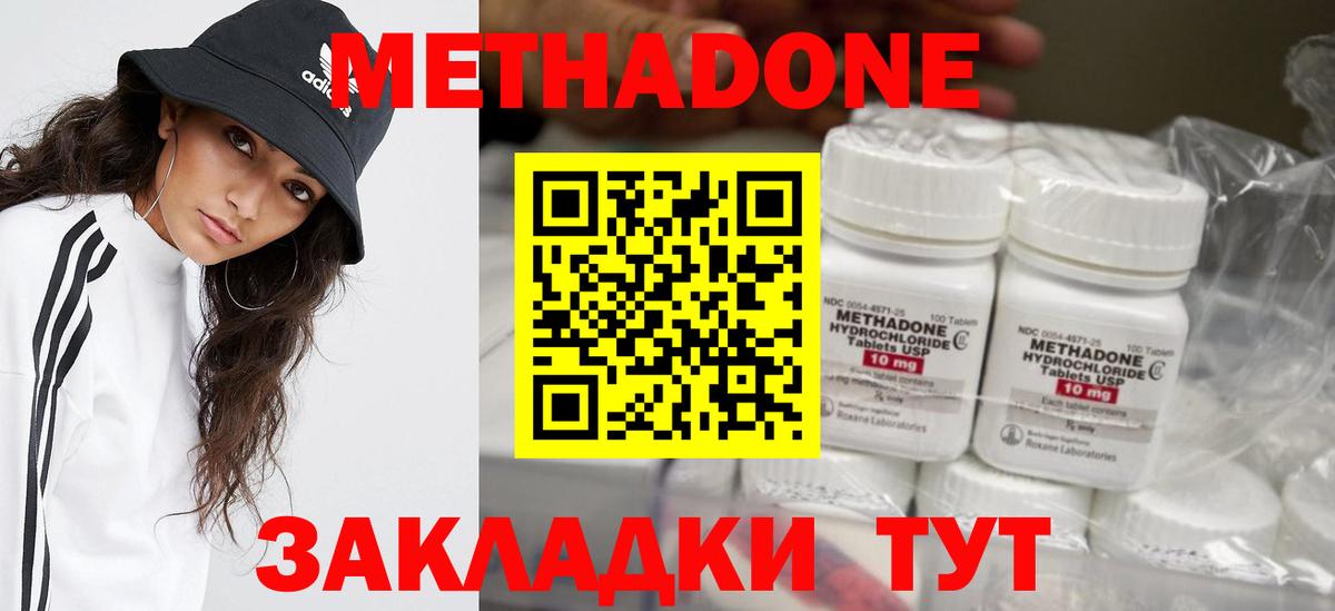 Ирбит  Метадон methadone  Вход с VPN 