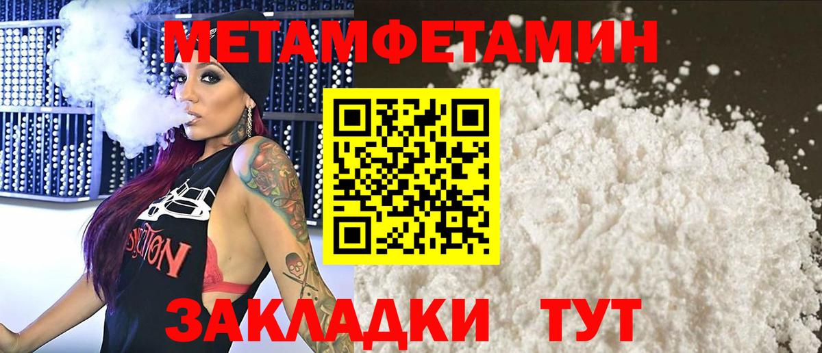 Первитин мет Ирбит