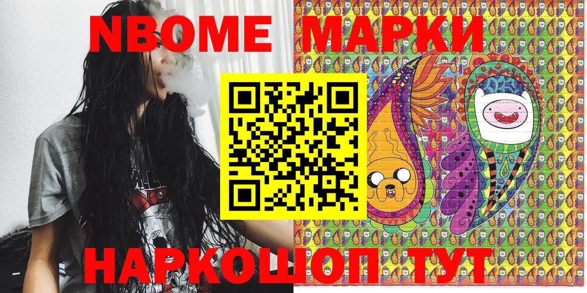 Ирбит  Марки 25I-NBOMe 1,5мг  Вход с VPN 