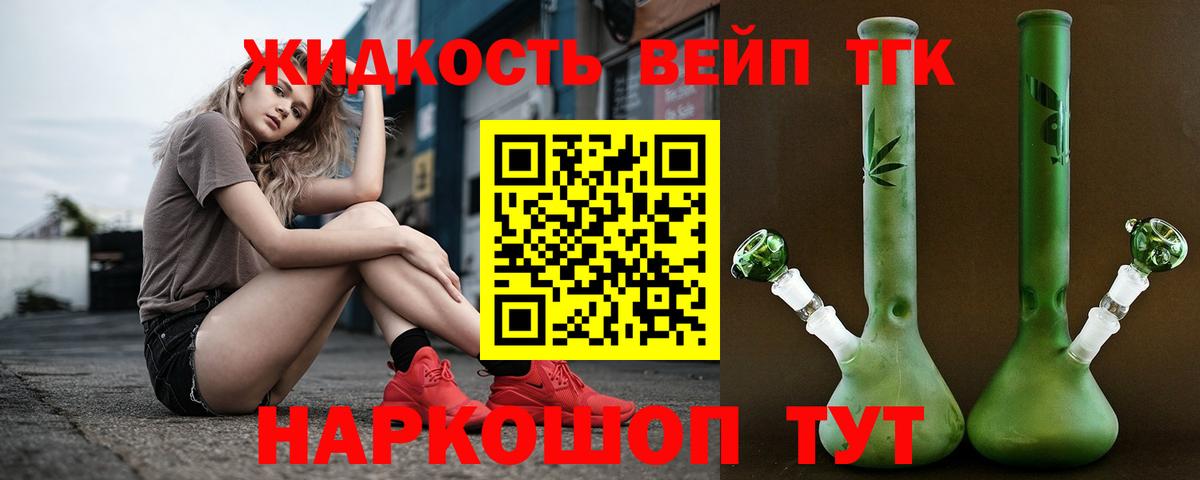 ТГК жижа  kraken как зайти  Вход с VPN  Ирбит  ТГК концентрат 