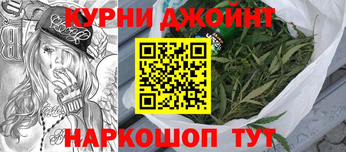 Бошки Шишки марихуана  Конопля индика  Вход с VPN  Ирбит  Канабис марихуана 